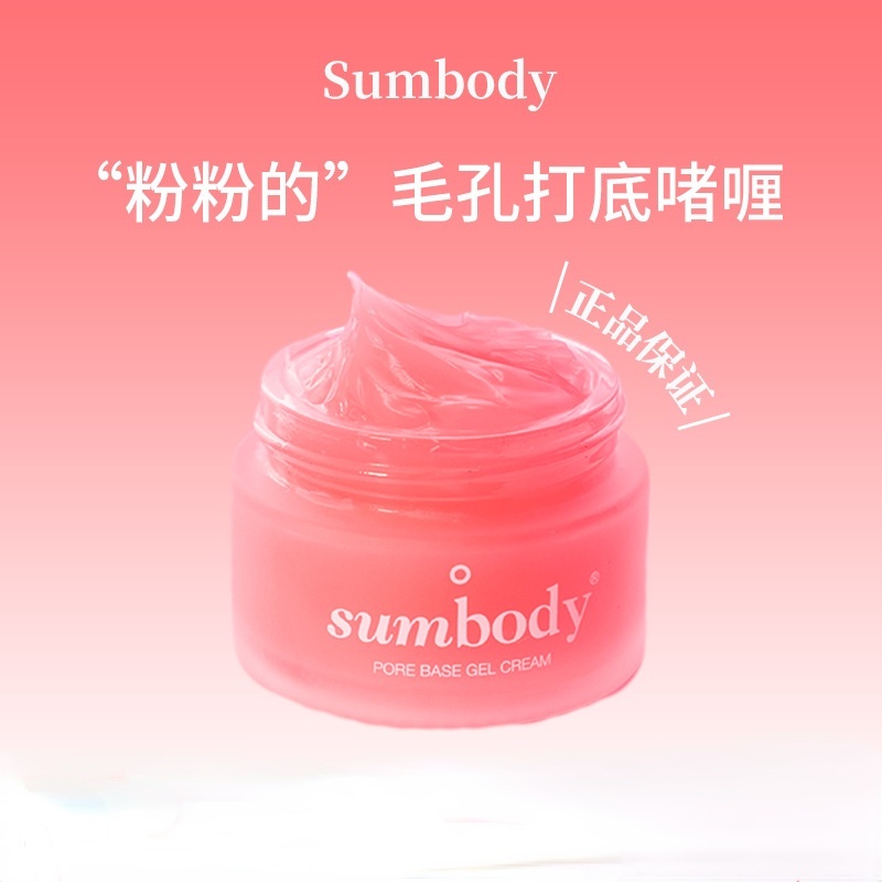 sumbody-pore-primer-คอนซีลเลอร์ครีม-ควบคุมความมัน-ให้ความชุ่มชื้น-กระชับรูขุมขน