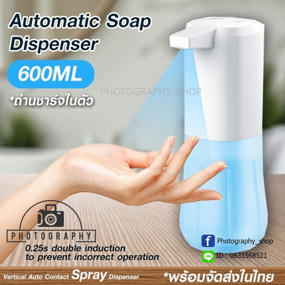 ห้องน้ำ-เครื่องปล่อยแอลกอฮอล์อัตโนมัติ-แบตชาร์จในตัว-automatic-soap-dispenser-600ml