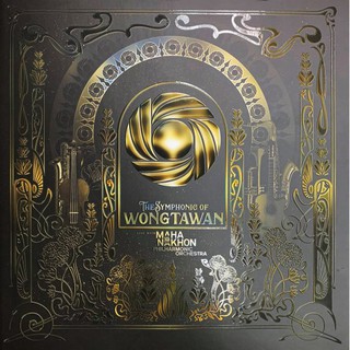 The Symphonic of WongTawan (2LP)(เพลงไทย)