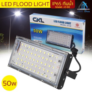 CKL โคมไฟ ฟลัดไลท์ 50W LED Flood Light รุ่น JZ-50 ไฟ สปอตไลท์ LED กันน้ำ ไฟถนน โคมไฟภูมิทัศน์ ดวงไฟ 50 ดวง พร้อมปลั๊กไฟ