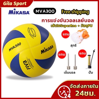 ภาพหน้าปกสินค้าบอลเลย์ ลูกวอลเลย์บอล FIVB Official Original Mikasa MVA300 วอลเลย์บอล หนัง PU ไซซ์ 5 ที่เกี่ยวข้อง