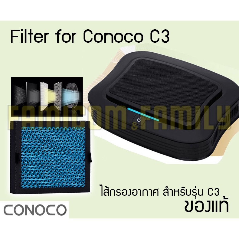 conoco-c3-filter-ไส้กรองอากาศ-เครื่องฟอกอากาศในรถยนต์-conoco-c3-black