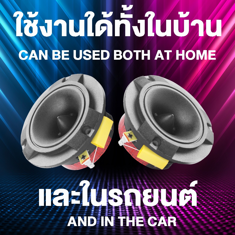 ba-sound-ทวิตเตอร์แหลมจาน-4-นิ้ว-300w-จำนวน-4ดอก-ลำโพงทวิตเตอร์-ลำโพงเสียงแหลมขนาด-4นิ้ว-ทวิตเตอร์จาน-4นิ้ว-ทวิตเตอร์