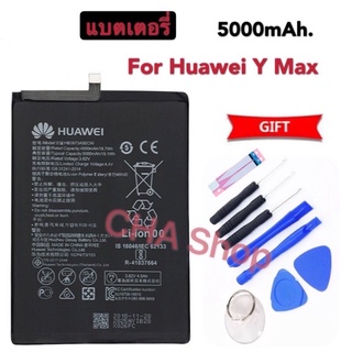 แบตเตอรี่ Y Max แบต y max battery HB3973A5ECW 5000mAh รับประกัน 3 เดือน