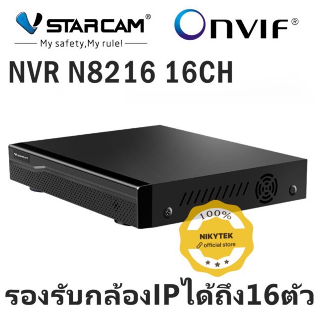ภาพหน้าปกสินค้าVSTARCAM NVR N8216 16Channel (Network Video Record) กล่องสำหรับบันทึก VIDEO จากกล้อง IP (Black) สินค้าใหม่เข้ามาแล้วกล่