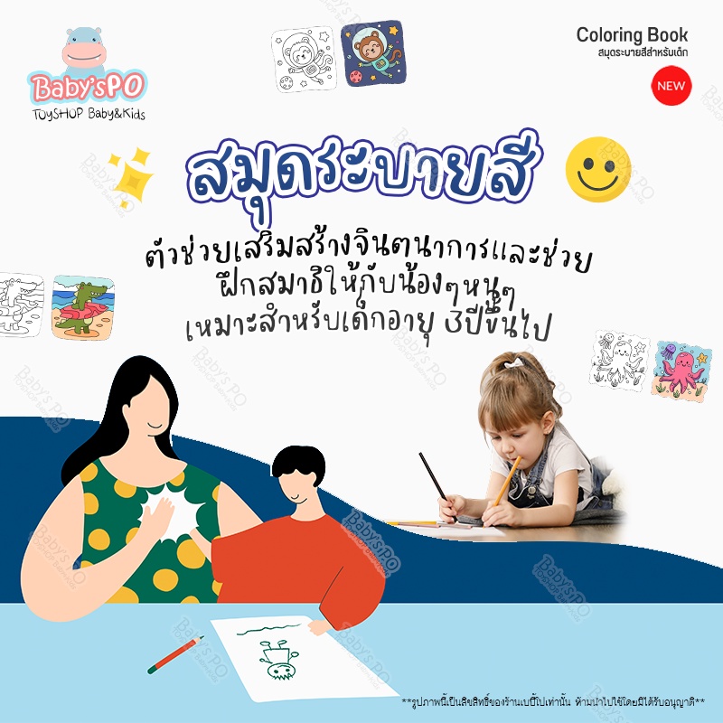 หนังสือสมุดระบายสี-สมุดภาพระบายสี-สมุดภาพ-ของเล่นศิลปะ-งานระบายสี-งานฝีมือ-ศิลปะเด็ก-สมุดกิจกรรมเด็ก-มีให้เลือก-8-แบบ