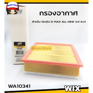 WIX ไส้กรองอากาศ, กรองอากาศ, Air Filter ISUZU TFR11 D-Max 3.0 4JJ-TCX ฟองน้ำ , RZ4E-TC 1.9  เบอร์ WA10341