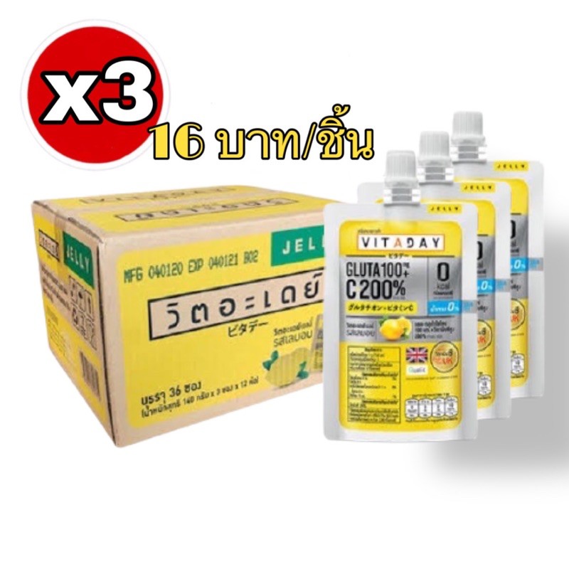 VIT A DAY วิตอะเดย์ วิตามินเยลลี่ รสลิ้นจี่&เลมอน 140G.x1ซอง | Shopee ...