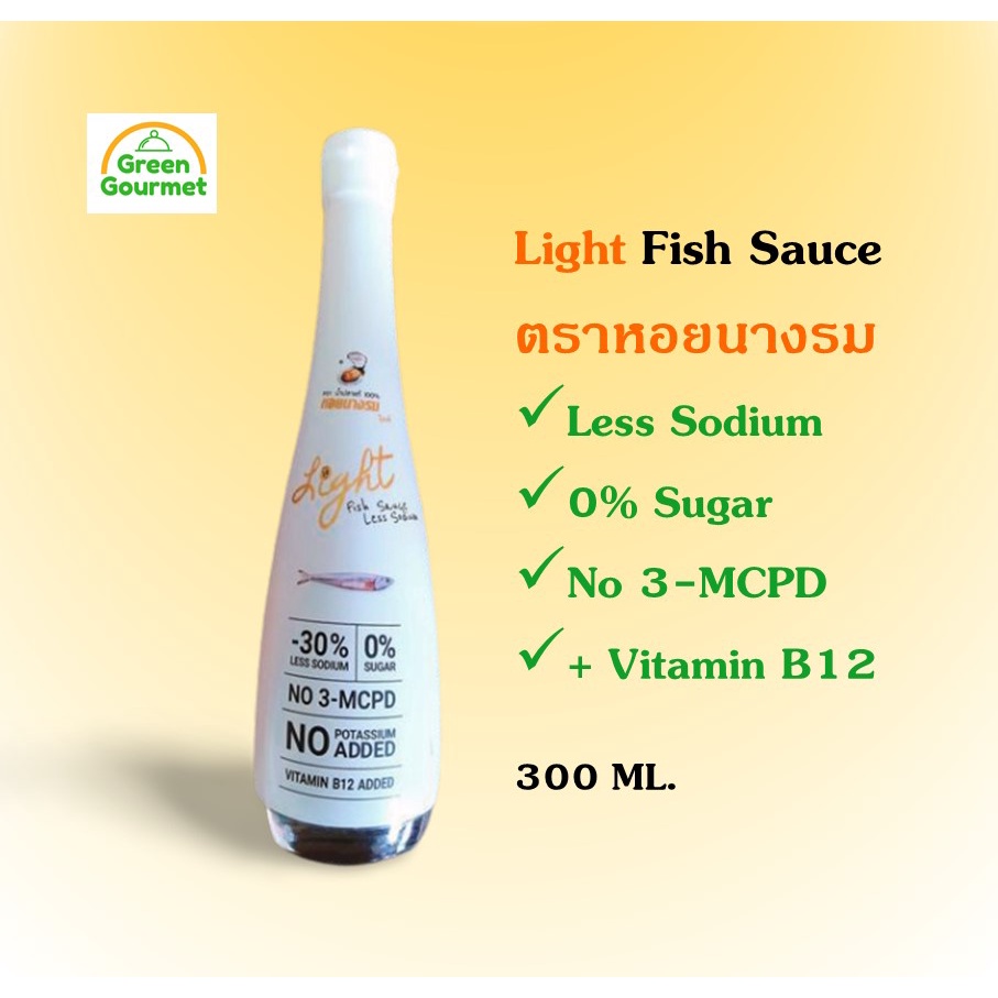 น้ำปลาแท้ สูตรลดโซเดียม 30 ตราหอยนางรมไลท์ ขนาด 300 ml. (Light Fish