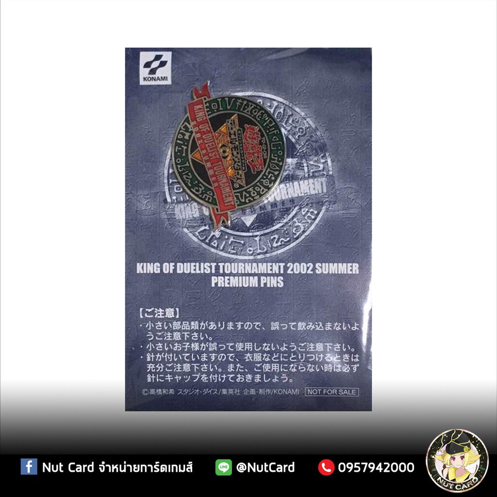 Yugioh] king of duelist tournament 2002 summer premium pins  