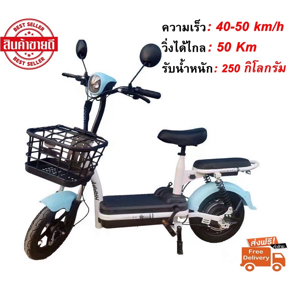 electric-bicycle-จักรยานไฟฟ้า-24v-รุ่น-แบต2ก้อน-หน้าจอดิจิตอล-มีกระจก-มีขาปั่น-ไฟ-led-พร้อมกระจกมองหลัง