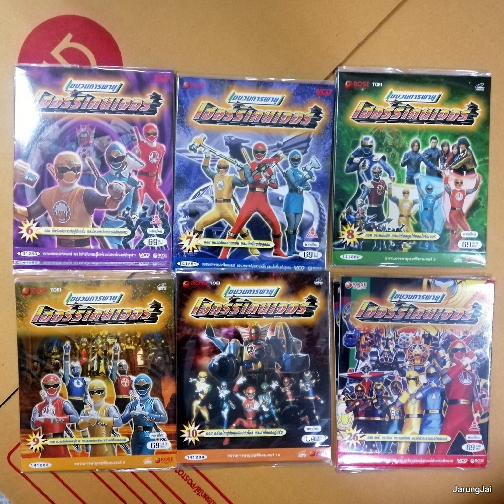 vcd เฮอร์ริเคนเจอร์ ขบวนการพายุ sentai การ์ตูน แปลงร่าง vcd rose ranger ...