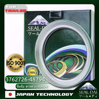 SEALDAI ซีลเพลาหน้า/ซีลล้อรถพ่วง, Oil Seal - P/N 48794, เพลา แม็กนัม, MAGNUM Axle, MAG 2, MAG II, Meritor, Navistar, GMC