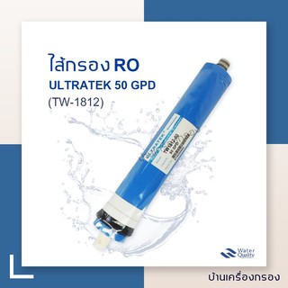 ภาพหน้าปกสินค้า[บ้านเครื่องกรอง] ไส้กรองเมมเบรน RO 50 GPD ยี่ห้อ Ultratek ที่เกี่ยวข้อง