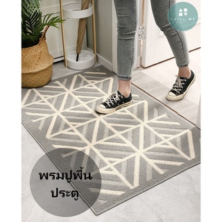 พรมเช็ดเท้า 50*80cm พรมหน้าประตู ห้องนอน กันลื่น Front Door Clean Nordic Style Pattern Mat Anti-slip Carpet Easy Clean