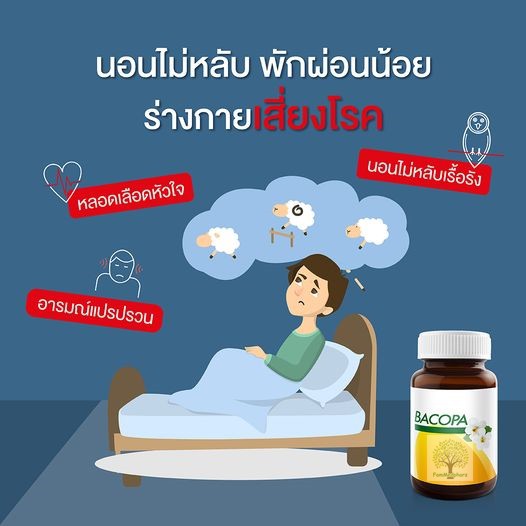 vistra-bacopa-extract-300-mg-ช่วยในการทำงานของระบบประสาท-30-เม็ด