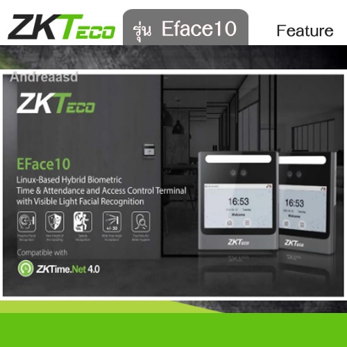 zkteco-eface10-แจ้งเข้า-line-ไม่ต้องเปิดคอมฯ-เครื่องสแกนใบหน้า-เปิดประตูได้-standard-time-attendance