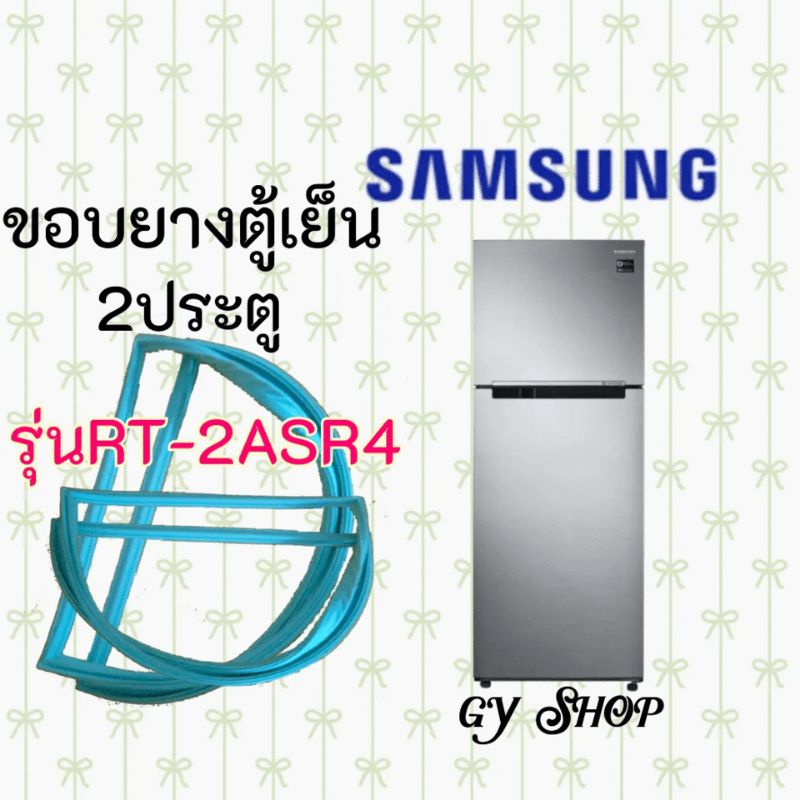 ขอบยางตู้เย็นSAMSUNGรุ่นRT2ASR4 | Shopee Thailand