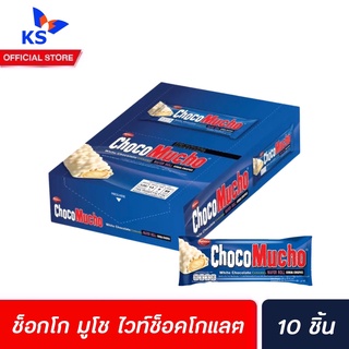 ช็อคโก มูโช ไวท์ ช็อคโกแล็ต 250 กรัม (0795) Rebisco Choco Mucho White Chocolate wafer roll