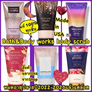 ❤️แท้💯❤️Bath&Body works body Scrub ฉลากไทยจากShop ✅Made in USA🇺🇸มีหลายสูตร🇺🇸