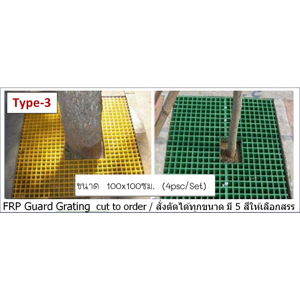 ตะแกรงปกป้องรอบโคนต้นไม้ Tree Guard Grating Paver Frame Cover ใช้สำหรับ ...