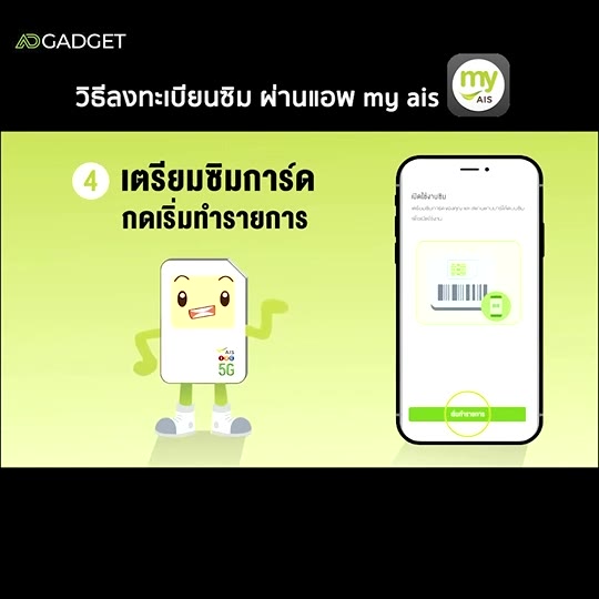 ais-marathon-ซิมเทพ-ซิมเน็ต-ซิมมาราธอน-ais-15-mbps-100gb-เดือน-นาน-3เดือน-6เดือน-1-ปี-โทรฟรี-ais-24-ชม