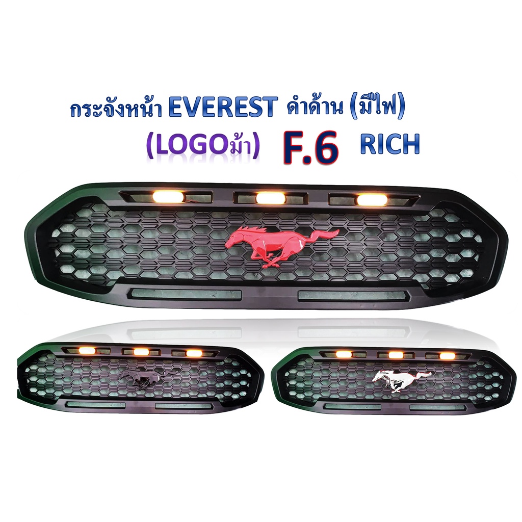 กระจังหน้า-ตะแกรงกระจังหน้า-กระจังหน้ารถยนต์-มีไฟ-3-จุด-ford-everest-ปี-2018-2021-แบรนด์-rich