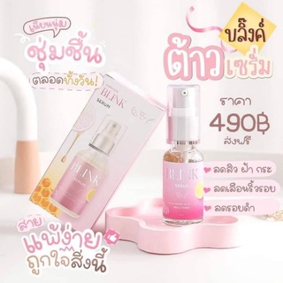 เซรั่ม Barbieswink Blinkserum ของแท้พร้อมส่ง เซรั่มลดสิวผิวใส