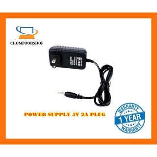 POWER SUPPLY 5V 2A PLUG (0361)