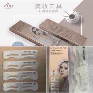 บล็อคคิ้ว Aac Eyebrow Models Persistent Color บล๊อกเขียนคิ้ว 6 แบบ