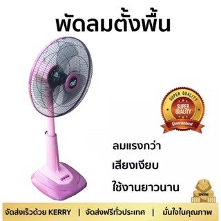 Flash Sale พัดลมสไลด์ 16 นิ้ว ยี่ห้อ CLEO สีชมพู Pink