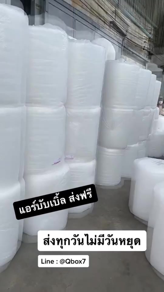 บับเบิ้ลกันกระแทก-หน้ากว้าง-32-5x100-เมตร-สินค้าขายดี-ส่งฟรี-ราคาถูก-สั่งได้ไม่อั้น