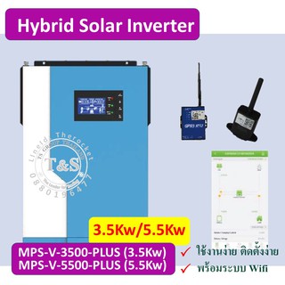 ภาพหน้าปกสินค้าHybrid inverter ระบบชาท MPPT ยี่ห้อ Anern ขนาด 5.5 Kw ใช้งานได้ โดยไม่ต้องมีแบต (เทสก่อนส่ง อ่านรายละเอียดก่อนสั่งซื้อ) ที่เกี่ยวข้อง