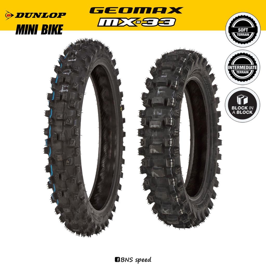 ยาง-dunlop-mx33-soft-mini-bike