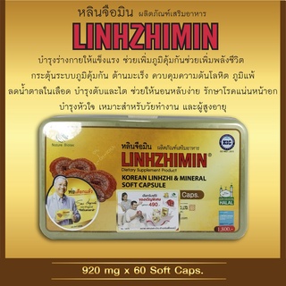 LINHZHIMIN หลินจือมิน 920 mg 60 Soft Caps.