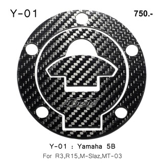 Woods กันรอยฝาถัง เพียว Carbon แท้ สำหรับ Yamaha R3 MT03 M-Slaz R15 (2015)