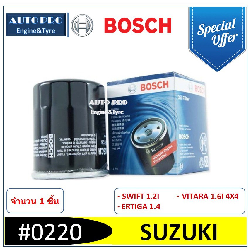 0220-bosch-กรองน้ำมันเครื่อง-สำหรับรถยนต์-suzuki-swift-eco-1-2