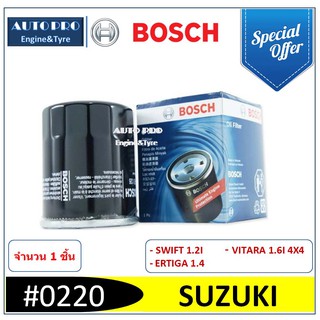0220 #  BOSCH กรองน้ำมันเครื่อง สำหรับรถยนต์ SUZUKI SWIFT ECO 1.2