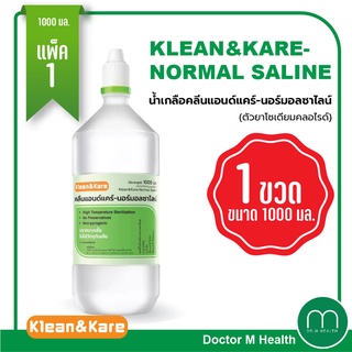ภาพหน้าปกสินค้าน้ำเกลือ Klean & Kare-Normal Saline ขวดปลายแหลม 1000 ml. แพค 1 ขวด ที่เกี่ยวข้อง