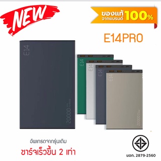 Eloop E14pro Powerbank แบตสำรอง รุ่นใหม่ ชาร์จเร็วขึ้น 2 เท่า ขนาด 20000mAh รองรับ PD QC3.0