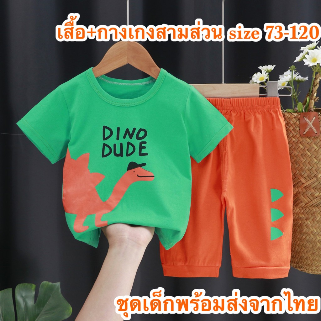 ส่งจากไทย-เสื้อ-กางเกงสามส่วน-ชุดเด็ก-ผ้านิ่ม-ck080-ลายน่ารัก-มีไซส์-6-เดือน-5-ขวบ