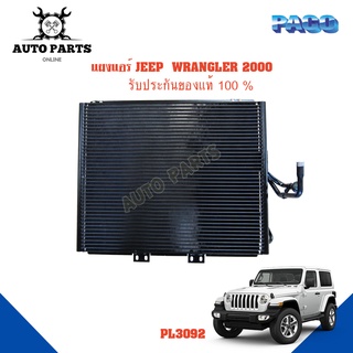 แผงแอร์ JEEP  WRANGLER 2000 รังผึ้งแอร์ แผงรังผึ้ง แผงคอยล์ร้อน PL3092