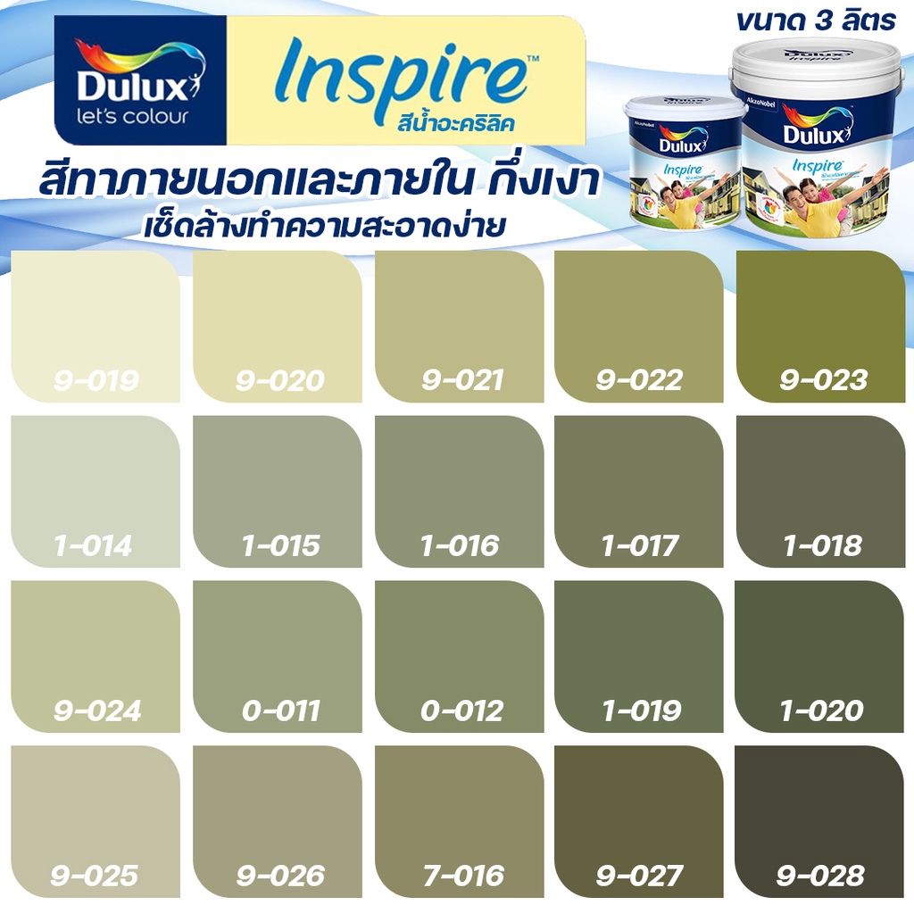 ici-dulux-สีเขียว-อินสไปร์-กึ่งเงา-ขนาด-3l-สีทาบ้าน-สีน้ำ-สีทาภายใน-สีทาภายนอก-เช็ดล้างทำความสะอาดได้-ici