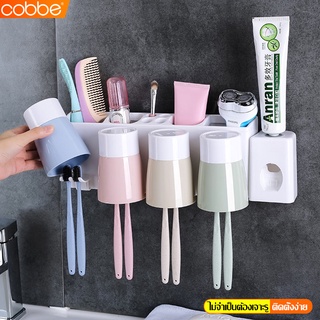 Cobbe เครื่องบีบยาสีฟันอัตโนมัติ กล่องเก็บแปรงสีฟัน ชั้นวางของในห้องน้ำ ที่แขวนแปรงสีฟัน เก็บแปรงสีฟัน พร้อมแก้วน้ำ