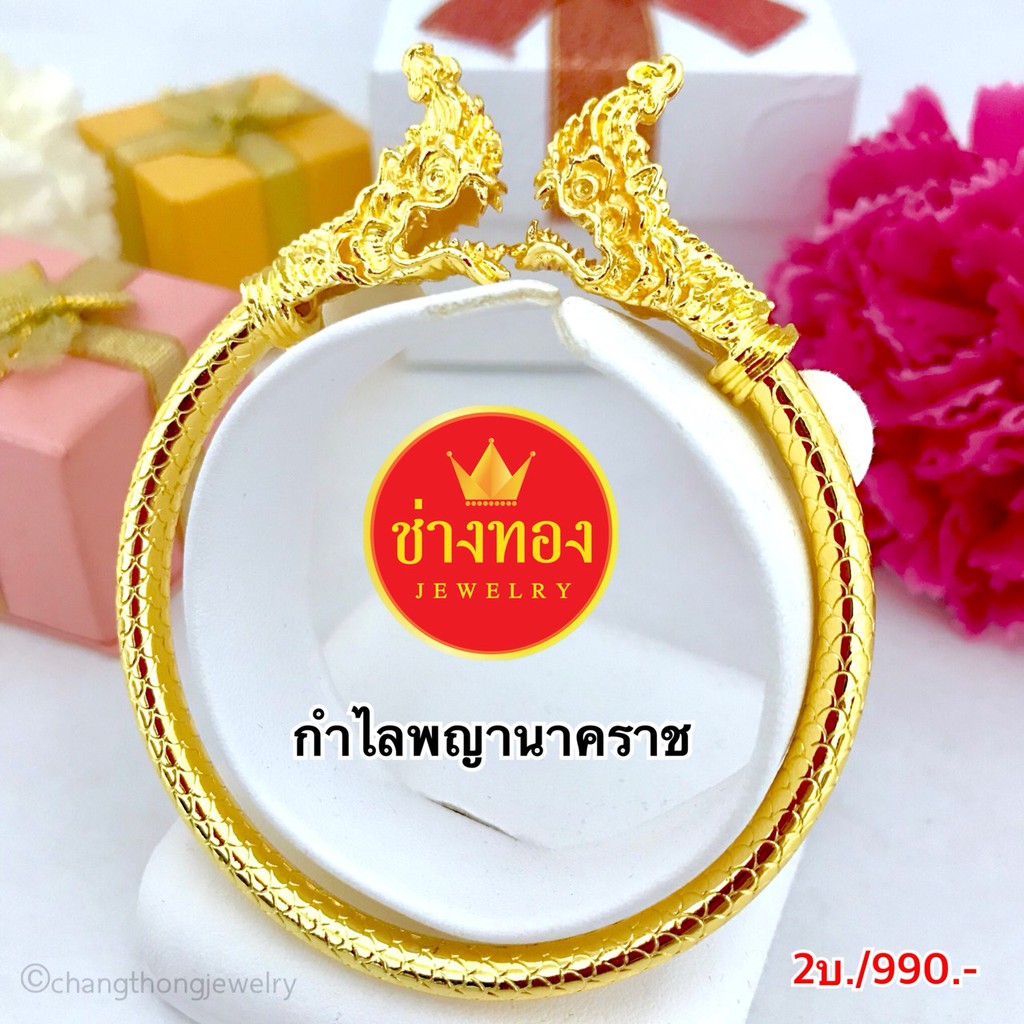 กำไลข้อมือมังกร-ทองคุณภาพ-ทองโคลนนิ่ง-ทองไมครอน-ทองชุบ-ทองผสม-เศษทอง-ราคาถูก-ราคาส่ง-ร้านช่างทองเยาวราช