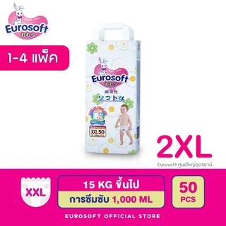 Eurosoft Premium (Size 2XL) 1-4 แพ็ค กางเกงผ้าอ้อม ผ้าอ้อมเด็กสำเร็จรูป แพมเพิส นุ่ม บางพิเศษ ซึบซับดีเยี่ยม