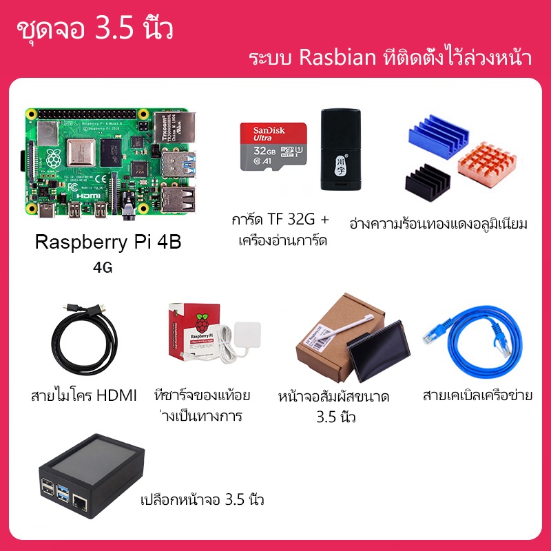 official raspberry pi 4 model B 4GB 3.5 inch screen kit Pre-installed ...