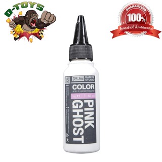 สีโมเดล กันดั้ม Pink Ghost ขนาด 60 ml สำหรับ Airbrush