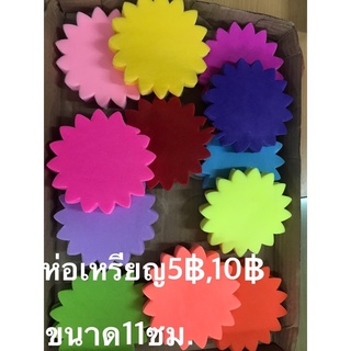 1ห่อ100แผ่น/สีขนาด11เซนต์กระดาษห่อเหรียญสำหรับห่อเหรียญ5฿,10฿ขอบกลีบบัวในห่อพร้อมยาง