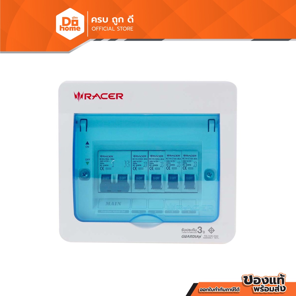 racer-ตู้คอนซูเมอร์เซ็ทสำเร็จ-4-ช่อง-50-แอมป์-รุ่น-hybrid-zwf